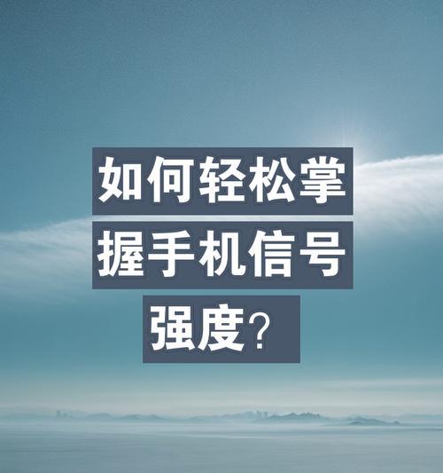苹果手机如何查看实时wifi信号强度？信号弱时应如何处理？  第2张