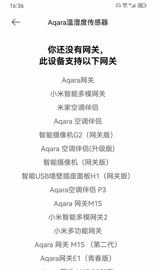 小米中枢网关接入华为方法？