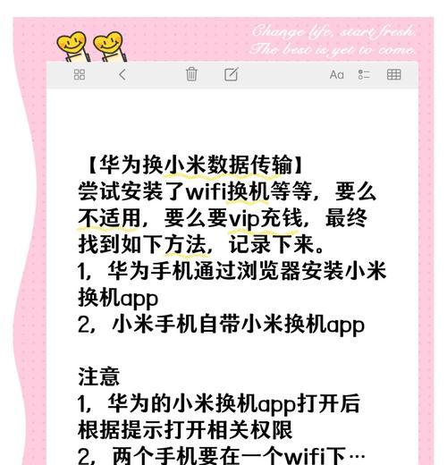 小米中枢网关接入华为方法？  第3张