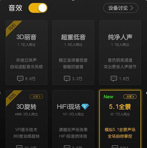 伴奏连接音箱声音设置方法是什么？  第2张