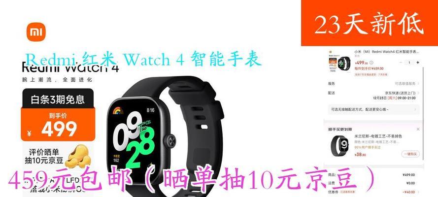红米12智能手表的性能如何？