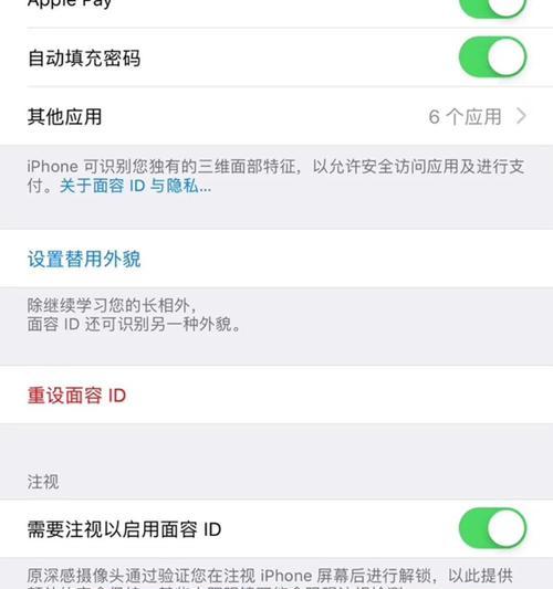 苹果手机声音阴影如何消除？