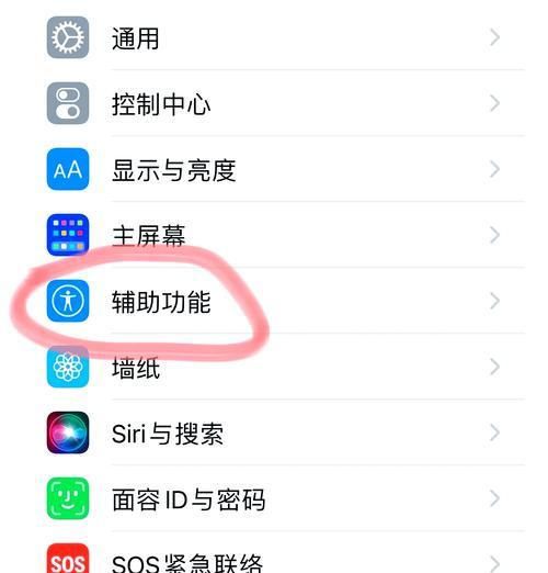 苹果手机声音阴影如何消除？  第3张