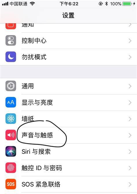 苹果手机声音阴影如何消除？  第2张
