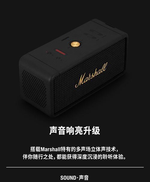 马歇尔m18音响音质评价如何？适合什么音乐类型？  第2张