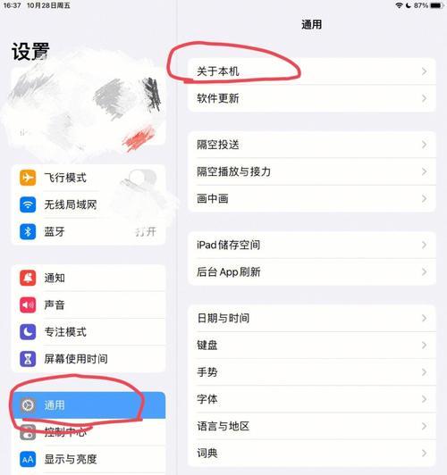 一代苹果蓝牙配对连接步骤是什么？  第2张