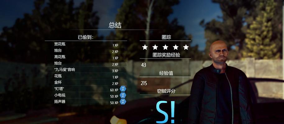 小偷模拟器2快速逃跑技巧是什么？  第2张