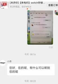三星蓝卡在switch上如何插入？  第3张