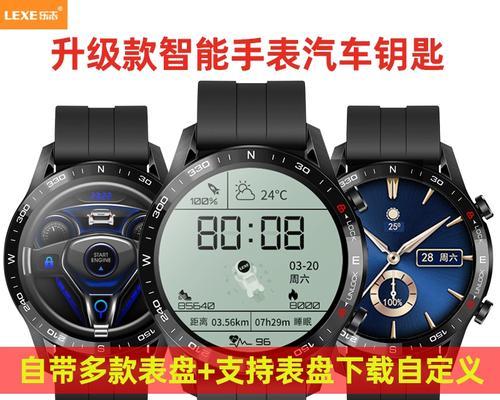 智能手表能否支持比亚迪汽车？使用方法是怎样的？  第3张