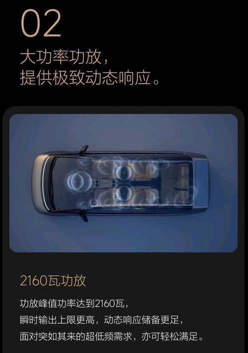 理想l8原车音响怎么样？音质表现如何？  第1张
