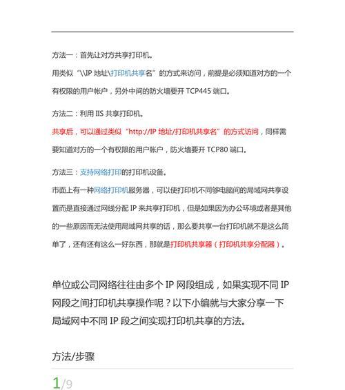 防火墙阻止打印机的检查方法是什么？  第2张