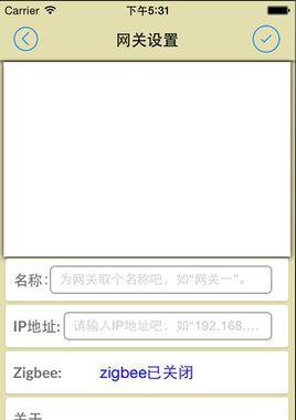 手机网关地址填写错误怎么办？