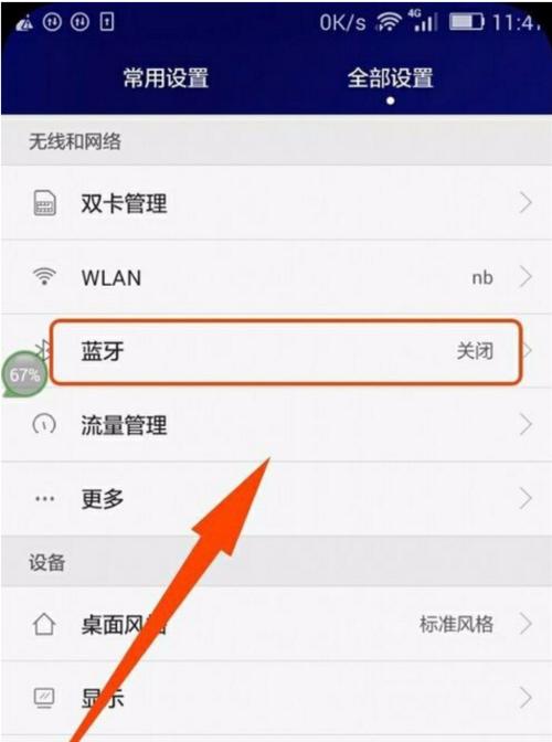 苹果音响与手机是如何连接的？连接过程中有哪些要点？