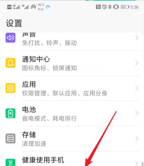 荣耀手机截图隐私问题如何解决？