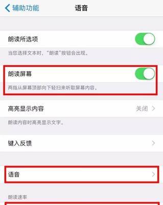 荣耀手机怎么实现文本朗读？有哪些步骤和技巧？