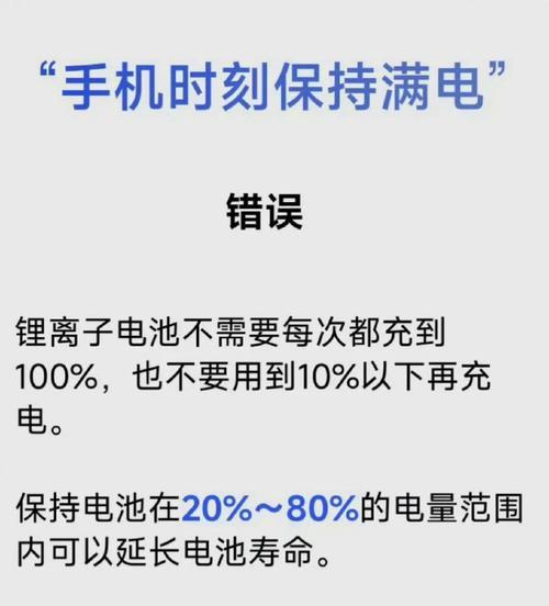 手机电池电量为何会从低到高变化？背后原理是什么？  第2张