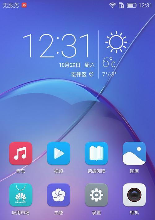 荣耀手机查看CPU占用率的方法是什么？  第3张