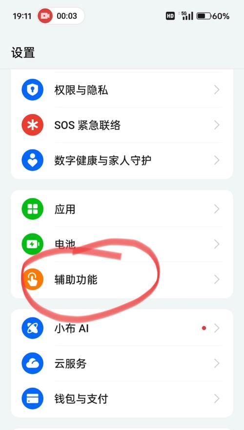 帧率高的手机软件如何调整？  第2张