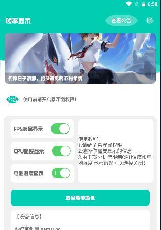 帧率高的手机软件如何调整？