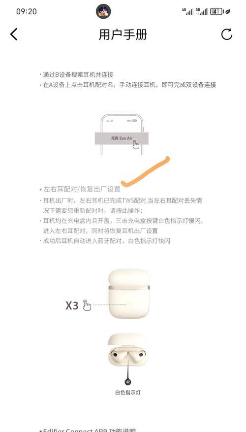 圣石蓝牙耳机怎么连接？连接过程中可能会遇到哪些问题？
