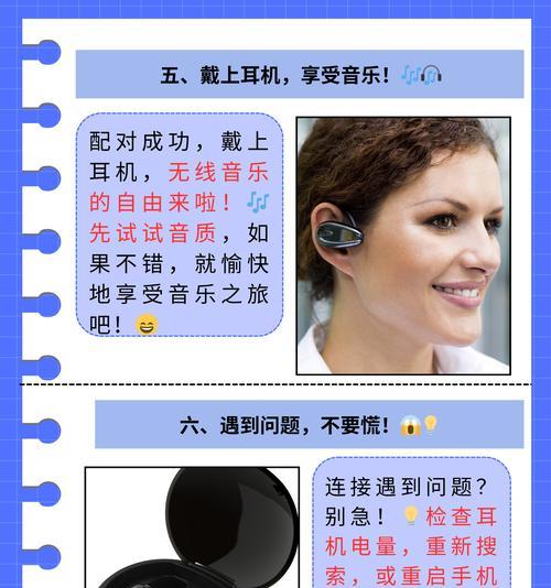 圣石蓝牙耳机怎么连接？连接过程中可能会遇到哪些问题？  第2张
