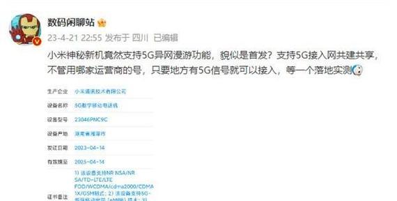 华为手机如何开启异网漫游功能？异网漫游功能的作用是什么？