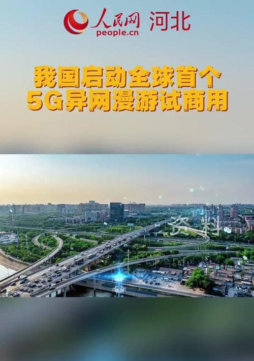 华为手机如何开启异网漫游功能？异网漫游功能的作用是什么？  第2张