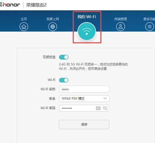 仁怀路由器密码修改方法是什么？  第1张