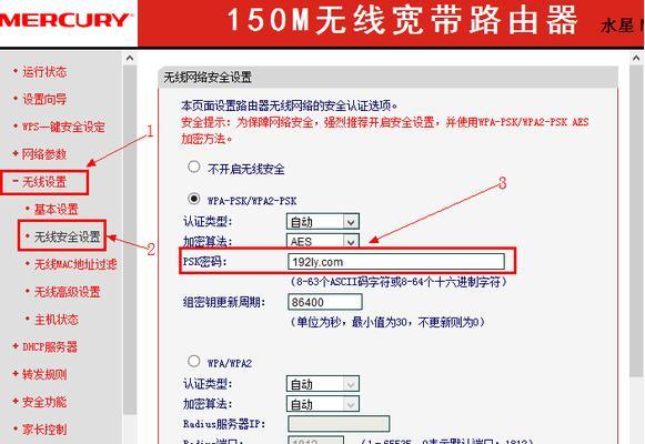仁怀路由器密码修改方法是什么？  第2张