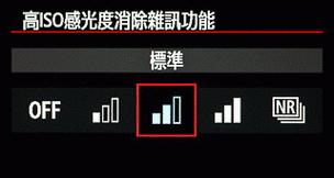 佳能相机长曝光降噪如何关闭？关闭后画质有何变化？  第3张