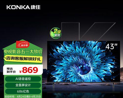语音智能教育电视机连接步骤是什么？  第2张