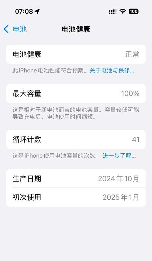 苹果手机电池优化效果如何？如何操作？