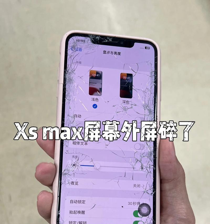 碎掉的苹果手机还能进行哪些操作？  第2张