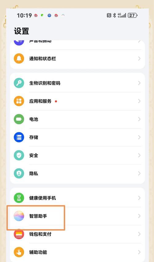 华为手机如何设置应用安装拦截？