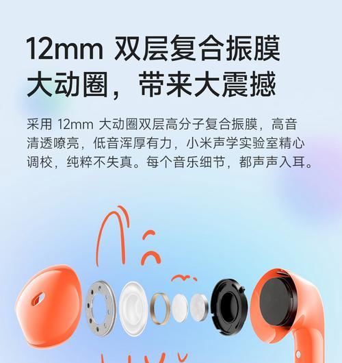 小米6蓝牙耳机佩戴方法是什么？  第3张