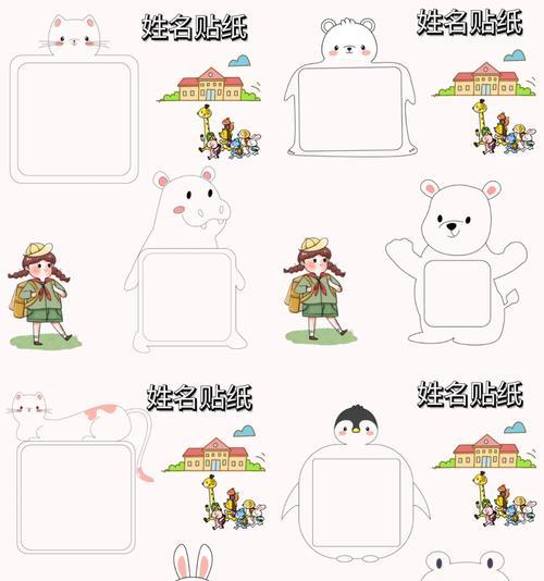 手机定时贴纸软件如何下载使用？