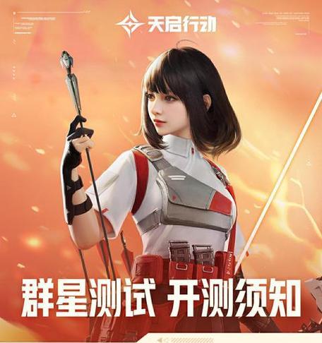 模拟器天启行动下载方法是什么？下载后如何使用？  第3张