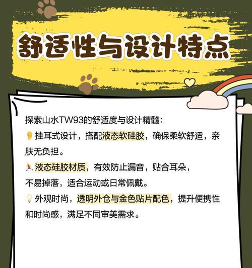 山水蓝牙耳机音量调节方法是什么？调节过程中常见问题有哪些？