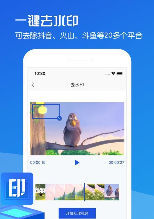 手机软件如何添加水印？有哪些推荐的软件？  第2张