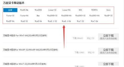 如何查看旧显卡驱动的信息？