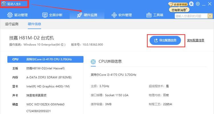如何查看旧显卡驱动的信息？  第3张
