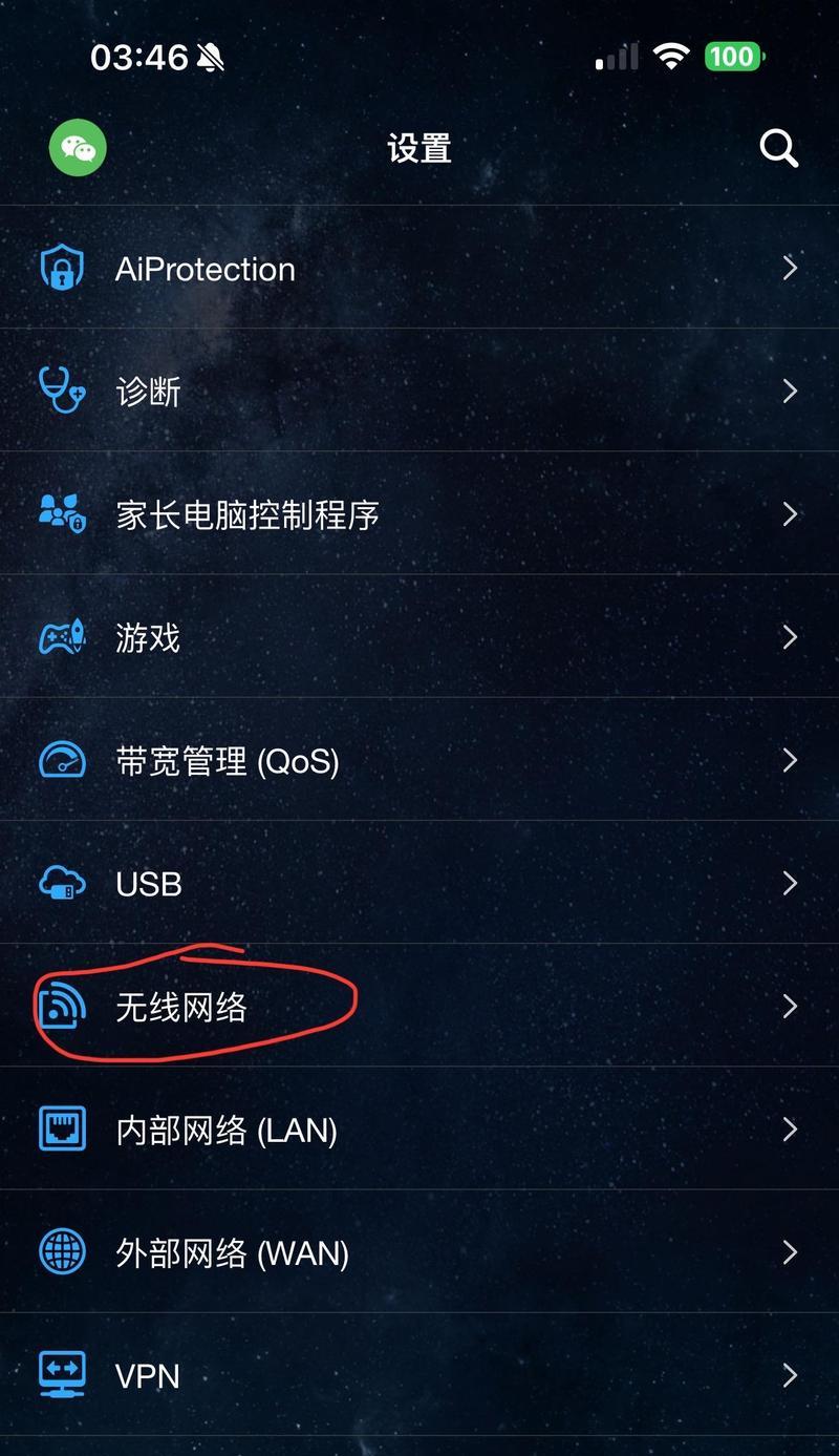 关闭wifi后仍有网络的原因是什么？如何彻底断开网络？  第2张