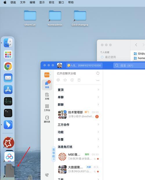 苹果电脑访达任务栏怎么设置？设置步骤是什么？  第3张