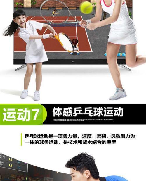 双人运动游戏机玩法是什么？  第3张