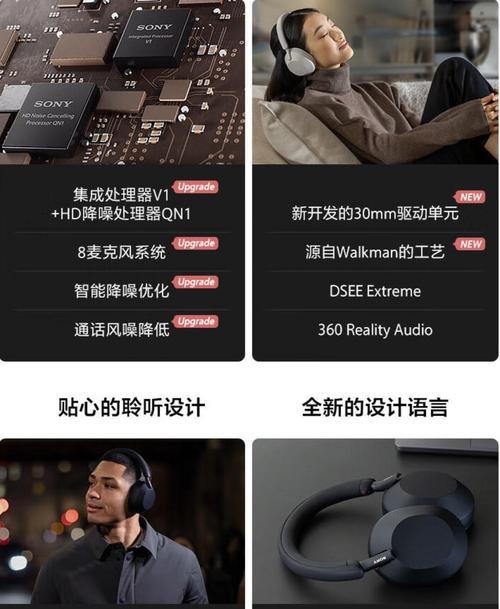 索尼蓝牙外带耳机使用方法是什么？使用时应注意哪些问题？  第2张