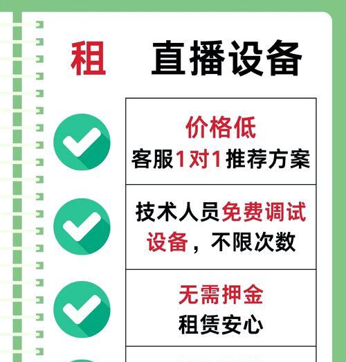 手机外置摄像头直播设置方法是什么？  第2张