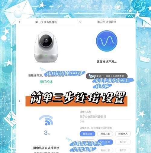 手机外置摄像头直播设置方法是什么？  第3张
