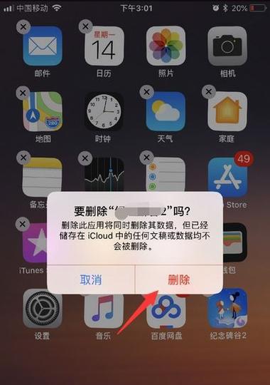 苹果手机老化导致闪退的原因是什么？如何预防闪退问题？  第3张
