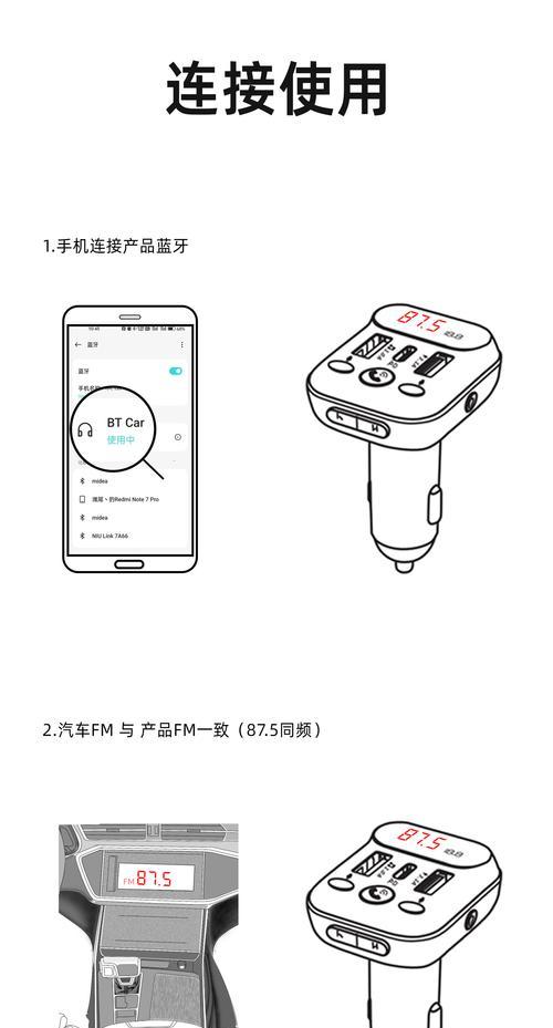 蒙迪欧车载充电器安装方法是什么？  第2张
