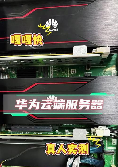 华为云部署存储服务器的步骤是什么？